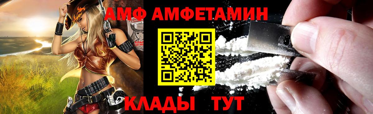 АМФЕТАМИН  Вход с VPN      Amphetamine Розовый  Старая Купавна 