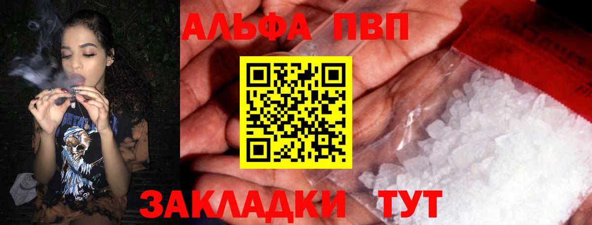 Старая Купавна  Альфа ПВП Crystall  Alpha-PVP  A-PVP крисы CK  А ПВП СК  Вход с VPN 
