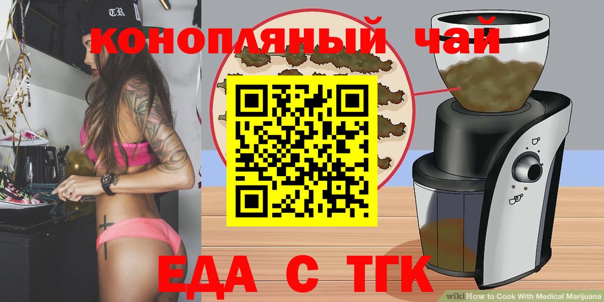 Cannafood конопля  Вход с VPN  Старая Купавна 