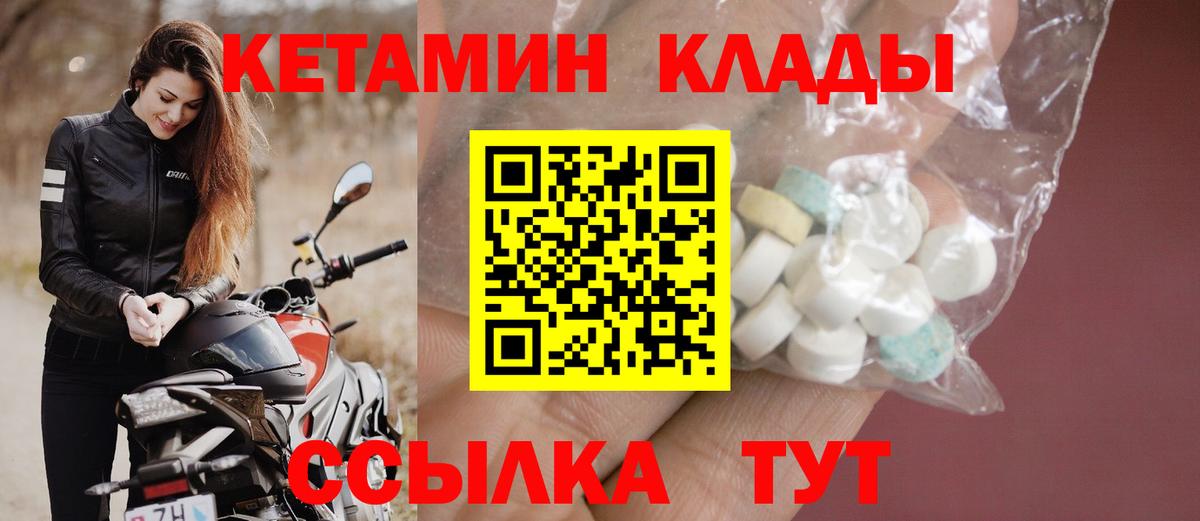 КЕТАМИН VHQ Старая Купавна