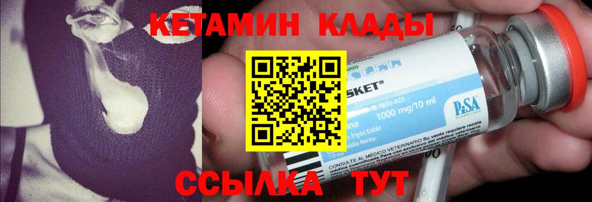 Старая Купавна  Кетамин VHQ  Вход с VPN  Кетамин ketamine 