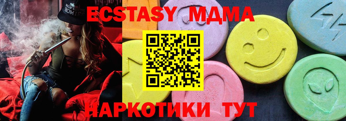 Старая Купавна  МДМА Molly  Вход с VPN  MDMA кристаллы 