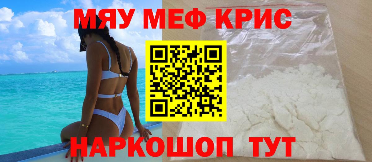 Старая Купавна  Меф  Мефедрон 4 MMC  МЕФ  Мефедрон кристаллы  Вход с VPN 