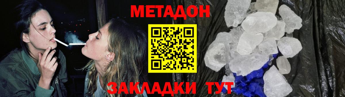 Старая Купавна  Метадон VHQ  Вход с VPN 