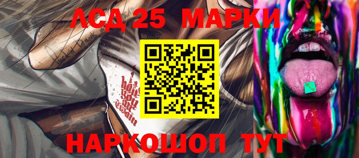 Наркотические марки 1,5мг  Вход с VPN  Старая Купавна 
