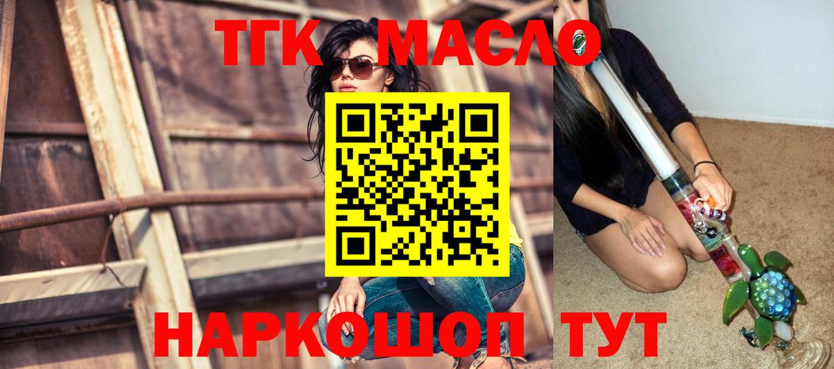 Дистиллят ТГК концентрат Старая Купавна