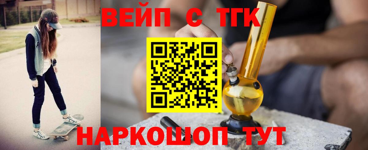 Дистиллят ТГК THC oil  Вход с VPN  ТГК вейп  Старая Купавна 
